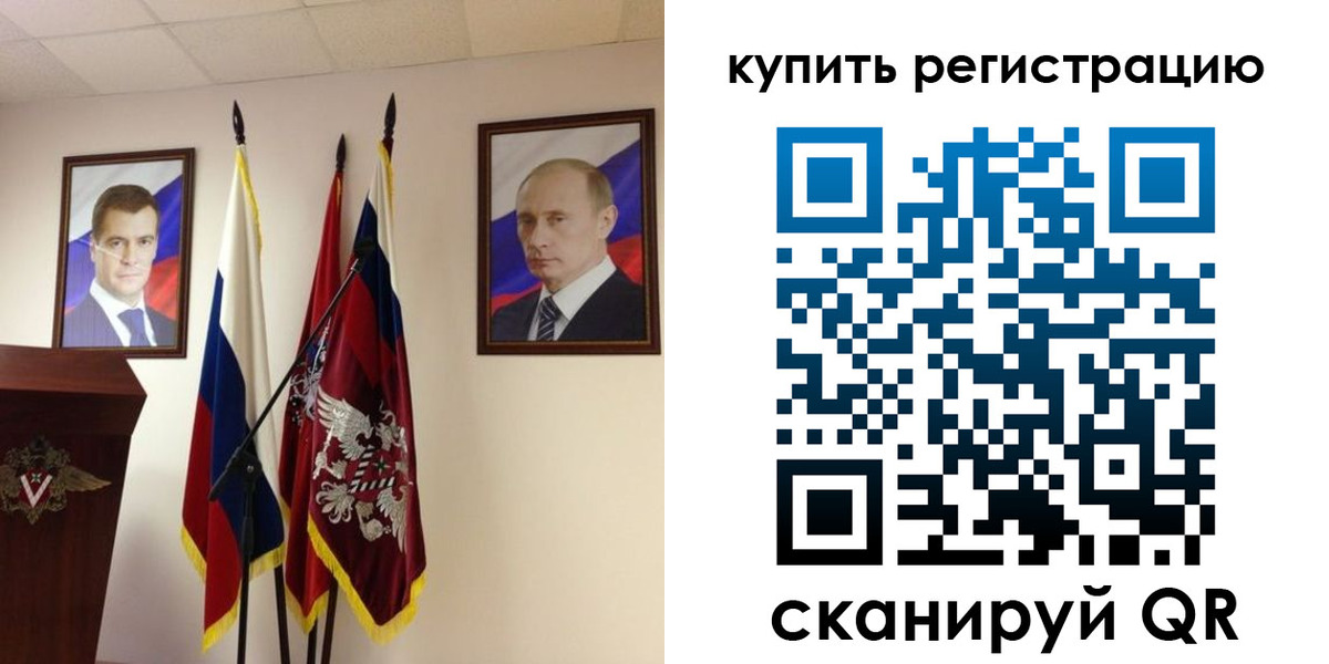 прописка 2025 в Нерчинске