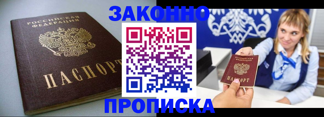 прописка поиск в Нерчинске
