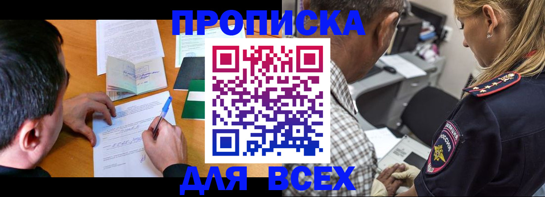 прописка для кредита в Нерчинске
