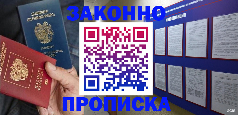 прописка для кредита в Нерчинске